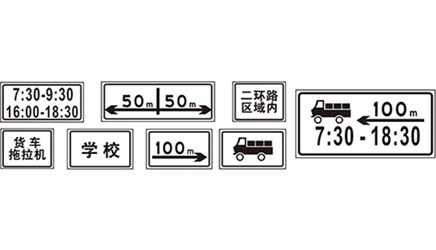 施工輔助標(biāo)志牌